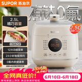 苏泊尔（SUPOR）【价保618】一人食迷你电压力锅2.5L 开盖火锅宝宝粥SY-25FC8027电饭煲1-3人上盖批次随机发货