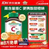 健美生（Jamieson）天然维生素C咀嚼片橙味 500mg/片 30片/瓶增强抵御力便携装