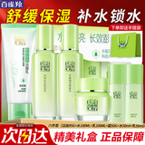 百雀羚（PECHOIN）护肤品套装 精粹惊喜四件套礼盒送妈妈礼物补水保湿水乳霜护肤女 洁面95g+水100ml+乳100ml+霜50g【到手6件】
