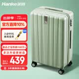 汉客行李箱女拉杆箱男大容量镇店之宝双层拉链密码箱子旅行箱24英寸绿