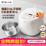 小熊（Bear）【价保618】电饭煲 2-3人电饭锅 健康0涂层316L不锈钢内胆 特色杂粮饭多功能米饭锅3L DFB-E30V5