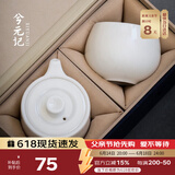 兮元记 羊脂玉瓷茶壶德化白瓷泡茶壶个人专用功夫茶具高档陶瓷泡茶器 直正壶+福禄主人杯-礼盒装 180ml