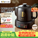 小熊（Bear）中药壶 煎药壶 全自动免看管中药锅电煎壶 家用分体式药罐熬药壶3L大容量变频萃取JYH-D30Z1 二煎
