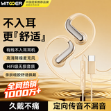 智国者【2026最新款】耳机有线挂耳式电脑麦克风二合一不&伤耳朵不入耳type-c台式非骨传导3.5mm笔记本