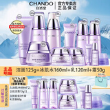自然堂（CHANDO）凝时鲜颜抗皱护肤品套装补水保湿淡化细纹提拉紧致化妆品新年礼物 4件套 洁面+冰肌水+乳+霜