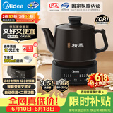 美的（Midea）【价保618】煎药壶全自动分体3.5L家用专业熬药中药锅炖汤智能免看管二煎变频萃取保温JYC3558