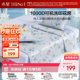 水星家纺冰丝凉席A类凉感1000D冰丝凉席印花席子三件套可机洗150cm×200cm