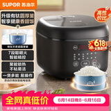 苏泊尔（SUPOR）【价保618】电饭煲2-3人小容量3升天青瓷有钛电饭锅家用多功能煮饭煮粥智能预约卢饭煲SF30FC1083