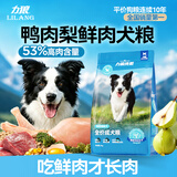 力狼（LILANG）鲜鸭肉梨狗粮中大小型犬粮比熊拉布拉多柴犬金毛成犬通用粮2kg