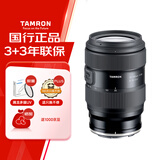 腾龙（Tamron）A078Z 35-100mm F/2.8 Di III VXD大光圈变焦镜头 全画幅微单镜头(尼康Z口)