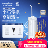 洁碧【送礼优选】冲牙器GS7礼盒款 便携式洗牙器水牙线洁牙器牙齿冲洗器预防牙结石  父亲节礼物