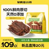疯狂小狗狗零食鸭肉干泰迪柯基博美宠物磨牙囤货装 薄脆鸭肉干囤囤乐800g