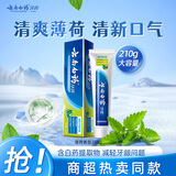 云南白药牙膏【采销推荐】经典护龈改善牙龈问题祛牙垢清新口气薄荷210g