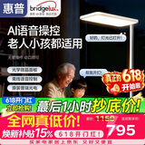 惠普智能语音学习阅读防蓝光台灯氛围落地儿童立式大路灯护眼灯普瑞光