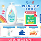 强生婴儿牛奶润肤露500g 宝宝儿童青少年保湿防干燥润肤乳身体乳面霜
