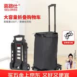 喜路仕小推车折叠小拉车拉杆车快递车买菜手推车承重100斤BY04-S配黑袋