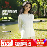 骆驼（CAMEL）【母亲节礼物】防晒衣男女装春夏季户外运动服新款上衣宽松外套