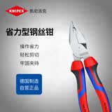 凯尼派克（KNIPEX）省力型钢丝钳老虎钳9寸工业级多功能断线剪切平口K02 05 225