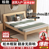 标勋实木床双人1.8米现代简约1.5米家用主卧大床出租屋床1.2m单人床 【床腿30cm高】床+床垫 1500mm*2000mm【推荐】