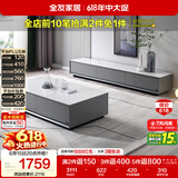 全友家居 现代简约岩板茶几电视柜组合客厅电视柜落地储物家具