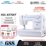 重机【官旗】JUKI重机8370台式家用电动缝纫机多功能锁边大功率 8370标配 70W大功率 19种线迹
