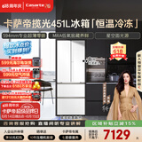 卡萨帝（Casarte）揽光451升多门冰箱小型小占地 窖藏养鲜超薄零嵌入式双系统 520青春版 BCD-451WGCFDM4CTU1(白)