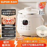 苏泊尔（SUPOR）【价保618】一人食迷你电压力锅2.3L开盖火锅家用智能宝宝粥SY-23YC2318Q电饭煲高压锅1-3人