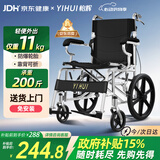 怡辉（YIHUI）轮椅轻便折叠老人专用出行年轻人骨折小型便携式手动小轮代步车