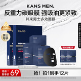 韩束男士抗皱纹紧致补水保湿面膜护肤品专用收缩毛孔男生礼物
