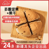 新边界新疆坚果奶酪包500g 乳酪面包早餐零食冰袋保鲜配送