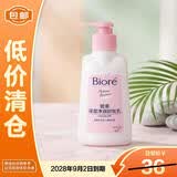 碧柔深层净润卸妆乳150ml卸妆洁面二合一【临期清仓】