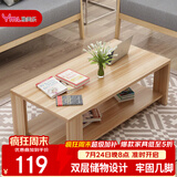 雅美乐茶几客厅简约木质小户型双层简装茶几桌 浅胡桃120*60