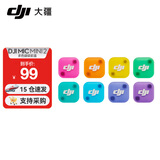 大疆（DJI）Mic Mini 2 迷你2代无线麦克风 降噪领夹麦克风 户外采访直播 vlog 手机相机微小型原声级收音麦 Mic Mini 2 多色磁吸前盖 官方标配