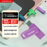 闪迪（SanDisk）1TB Type-C USB3.2 手机U盘DDC3紫色 读速高达400MB/s 自动备份 手机电脑两用 双接口大容量优盘
