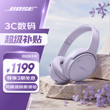 BOSE QuietComfort 消噪耳机 无线消噪蓝牙耳机头戴式主动降噪耳机 QC45升级款 动态音质均衡 QC45升级款-冷丁香紫