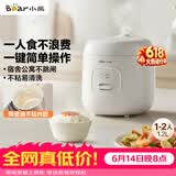 小熊（Bear）【价保618】电饭煲 电饭锅1-2人 多功能宿舍迷你煮饭煮泡面不粘米饭锅1.2L DFB-F12Z2