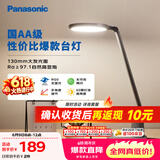 松下（Panasonic）护眼灯AA级 学习台灯 学生宿舍卧室 致飒黑色款