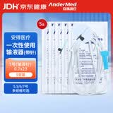 Andermed 安得医疗一次性使用输液器带针 带针静脉点滴管0.7*23单头 5支