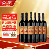 王朝（DYNASTY）窖藏六解百纳干红葡萄酒750ml*6瓶整箱红酒