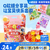 小鹿蓝蓝0蔗糖果汁Q软糖零食礼包360g混合味 宝宝零食儿童QQ糖