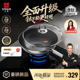 三禾0涂层炒锅无涂层不粘锅钛钢不锈钢电磁炉通用炒菜锅32cmLC32S16