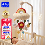 澳贝（auby）婴幼儿床头摇铃玩具彩虹音乐安抚哄睡床铃床挂悬挂式新生儿见面礼
