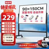 比比牛 白板支架式90*150cm 办公写字板双面带架子 可升降翻转家用教学黑板 黑金刚BBNV90150