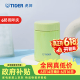 虎牌（TIGER） 焖烧杯迷你保温保冷杯汤粥杯多彩直身杯250ml MCA-B25C 浅绿色GP 250ml