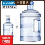 PC加厚纯净水桶QS认证食品级家用矿泉水桶手提式饮水机桶储水 PC水桶1个11.3L