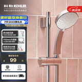 科勒（KOHLER） 手持花洒喷头淋浴花洒单喷头【五功能】莲蓬头 K-30251T-CP银色