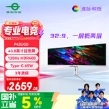 泰坦军团43.8英寸 32:9 IPS超宽屏 120Hz HDR400广色域 Type-C 65W快充 剪辑设计炒股票分屏显示器 P43UGD