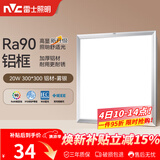 雷士（NVC）厨房灯led集成吊顶吸顶灯扣板灯卫生间平板灯面板灯20w