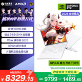 机械革命蛟龙16Pro 2026 (R9-8945HX 16G 1T RTX5070  白)游戏本笔记本电脑
