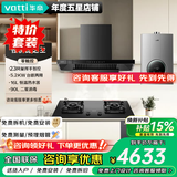 华帝（VATTI）超薄平嵌油烟机欧式顶吸23立方大吸力厨房抽油烟机燃气灶套装 i11129T 四件套|搭5.2KW灶+16L热水器+90升消毒柜